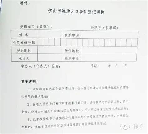杭州暂住证告知单学车_新闻资讯_杭州特价学车网