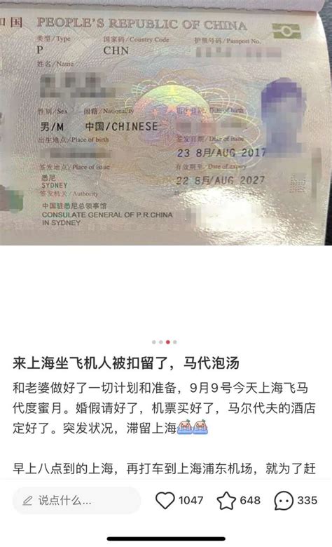 外籍华人不注销中国护照 后果很严重 - 万维读者网