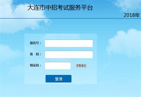 2017辽宁大连中考人数及成绩查询日期公布