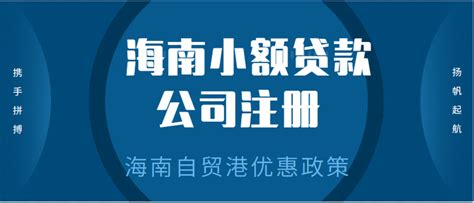 海南国家企业信用公示信息系统(海南)信用中国网站