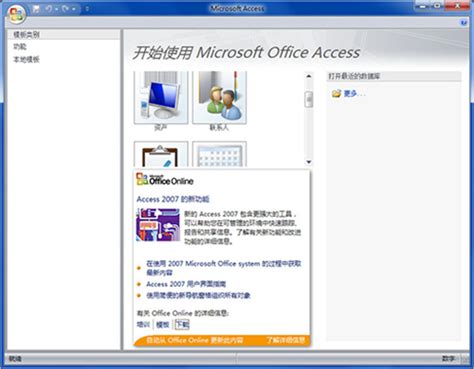 office2007怎么安装？分享Microsoft office 2007的安装步骤(3) - 系统之家