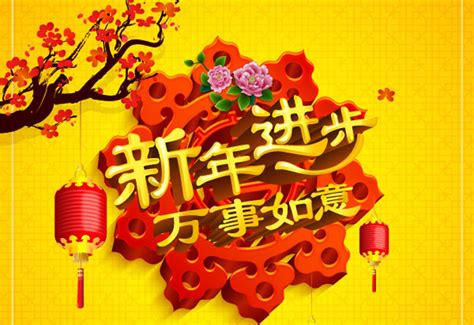 2012恭贺新春龙年海报矢量素材 - 爱图网