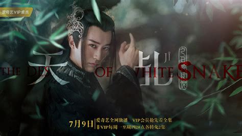 《天乩之白蛇传说》OST上线 和汇慧集合华语最强音实力演绎