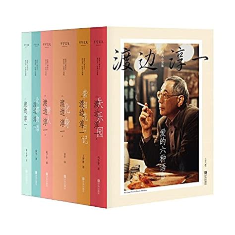 Books Kinokuniya: 爱的流放地 / 渡边淳一 (9787538755947)