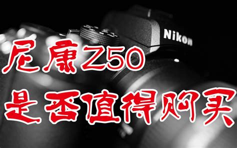 REVIEW : Nikon Z50 — The Photo Video Guy