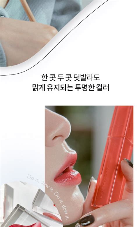 Rom&nd Dewyful Water Tint | Maccaron