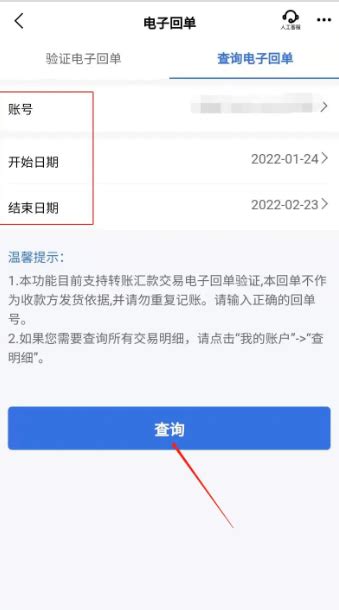 上海农商银行导出交易明细(Excel表格) 和电子回单(PDF文件)教程 - 知乎