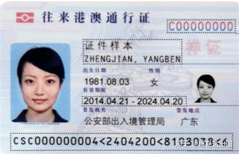 领单程证的时候到底需不需要注销护照？