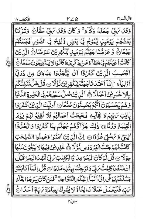 Surah al kahf english pdf download - ukero