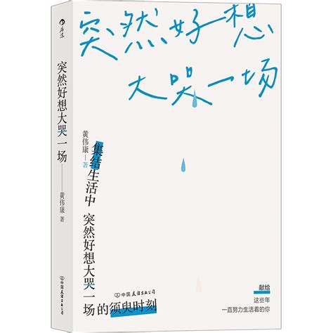 Amazon.in: Buy Sudden Onset of Crying Spells Book Online at Low Prices ...