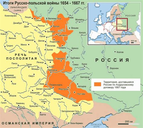 Русско-польская война и воссоединение с Украиной 1654—1667