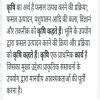 कृषि कार्य किसे कहते हैं - Brainly.in