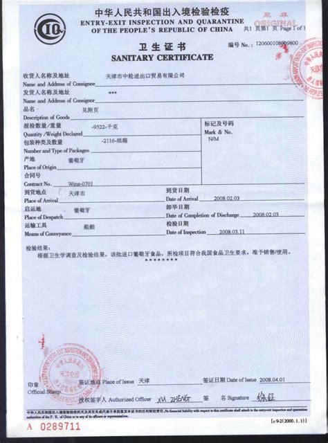 上海进出口许可证的基本条件有哪些_知企网