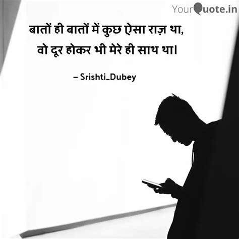 बातों ही बातों में कुछ ऐ... | Quotes & Writings by Srishti Dubey ...