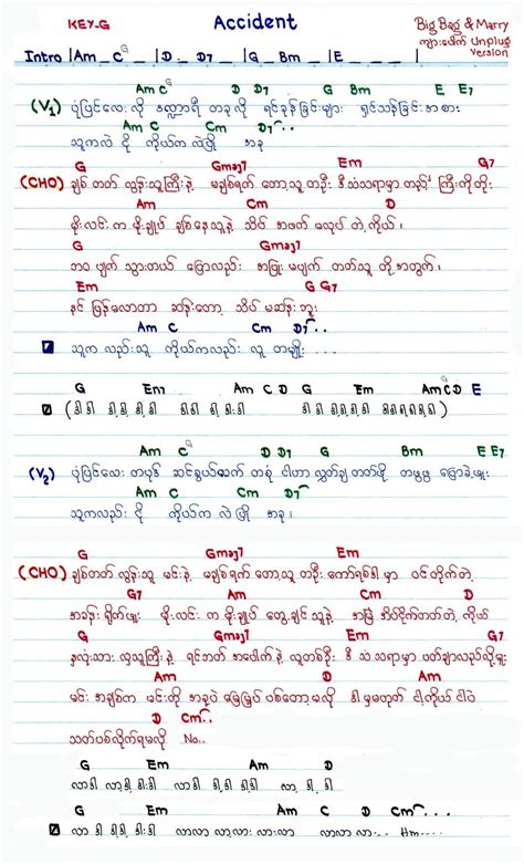 Accident - Guitar chords and lyrics