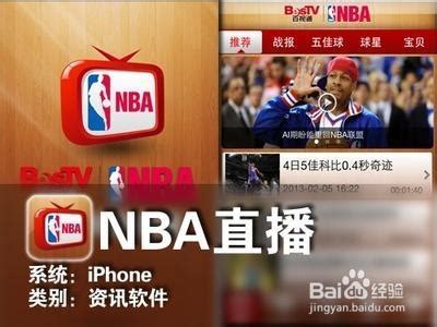 One Year After Morey’s Tweet, CCTV to Broadcast NBA Finals Game 5