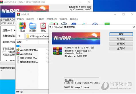 winrar绿色版无广告64位 V6.02 中文优享版|winrar绿色优享版64位 - 好玩软件