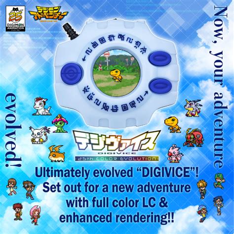 Image result for Digimon Digivice