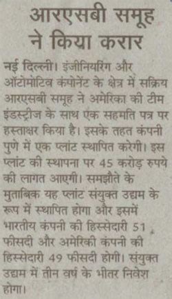 RSB Global - Media Gallery