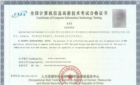 【广州考OSTA计算机高新技术证书的重要性】- IT培训|培训 - 广州谢大家网