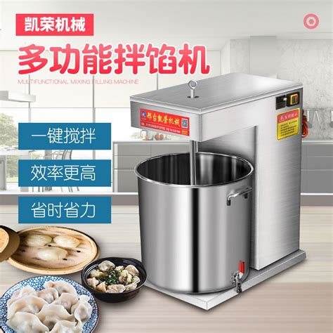 全自动拌馅机商用大型香肠肉丸搅拌机多功能调速包子馅调馅和馅机-Taobao
