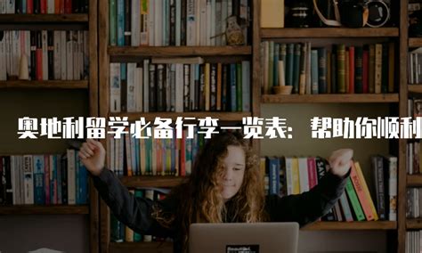 2016年“汉语桥 - 奥地利大学生夏令营”活动第二天（7月16日）-语言文化中心