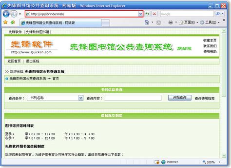 教你如何免费使用中国国家数字图书馆查阅资料_三思经验网
