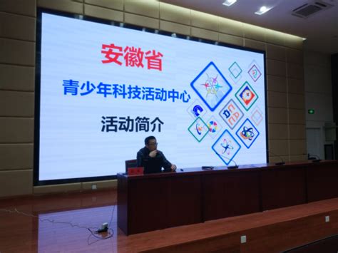 2020年蚌埠市青少年科技辅导员培训班成功举办_蚌埠市科学技术协会