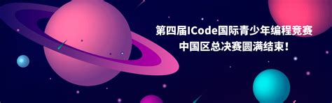 Image result for ICode Challenges