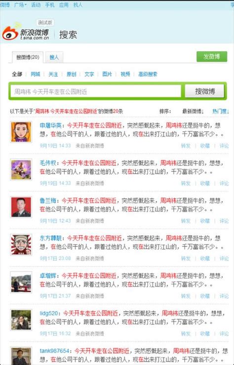 “水军十万”网站老板被判11个月 造谣炒作给钱就干_武汉_新闻中心_长江网_cjn.cn