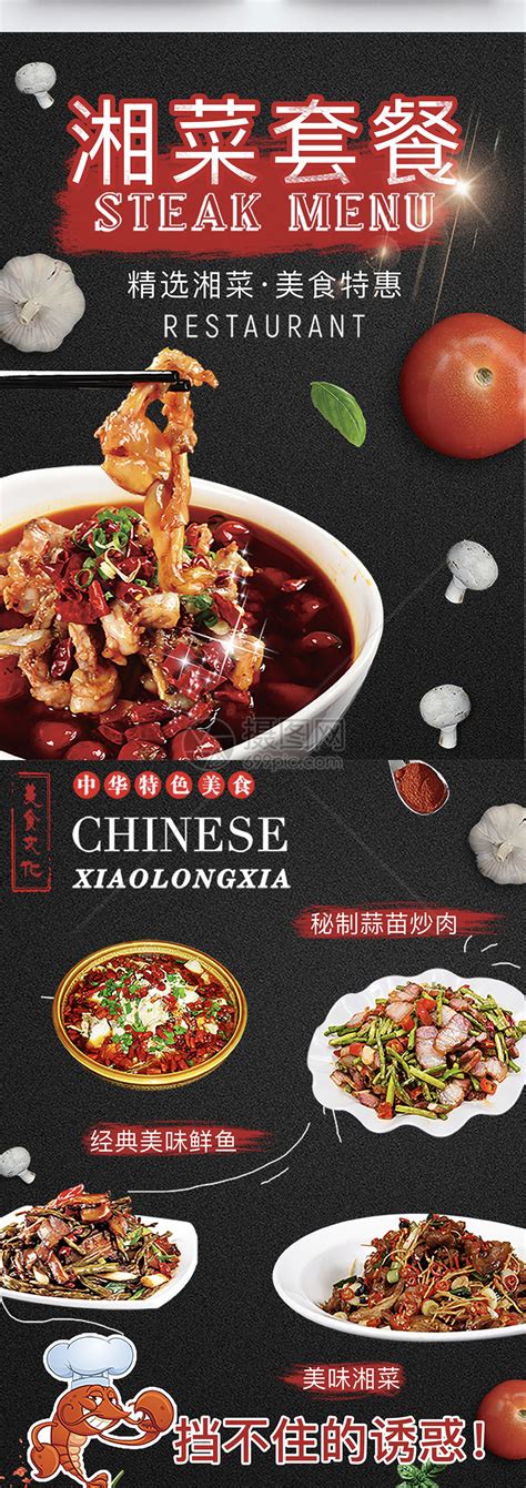 中式风格私房菜菜单宣传单模板素材-正版图片401132043-摄图网