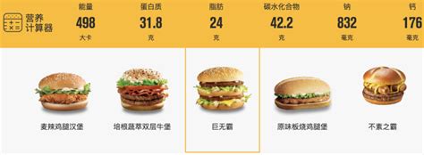 麦当劳推广500大卡套餐 助力消费者轻松规划热量平衡-中新社上海