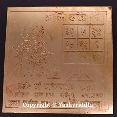 Copper Plate Shree Shani Yantra 4 inch– YASHVRIDDHI