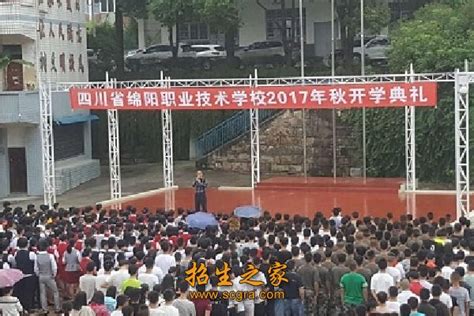 四川省绵阳职业技术学校2020年录取分数线