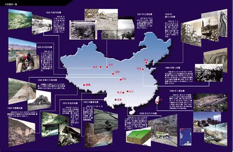 科学网—中国地震趋势估计的若干基础资料（5） - 陈立军的博文