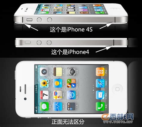 苹果手机iphone4和iphone4s区别有哪些和哪个好_查查吧