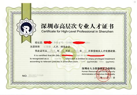 2019年深圳市高层次专业人才认定奖励补贴标准-高新技术企业服务网