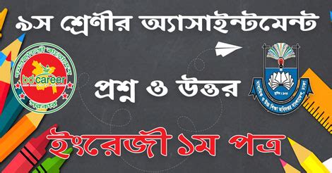 Image result for Class 9 Assignment 17th Week English