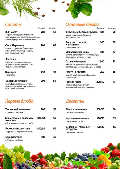 Постное меню | Классик