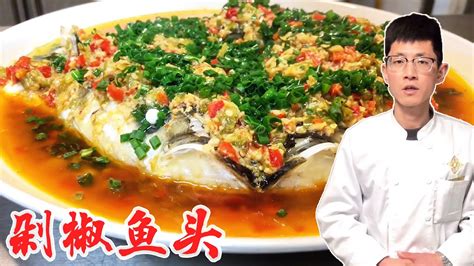 鱼尾煨汤、鱼肉做圆，再和大鱼头一起成菜，大厨教您做——浓汤鱼头鱼圆 - YouTube