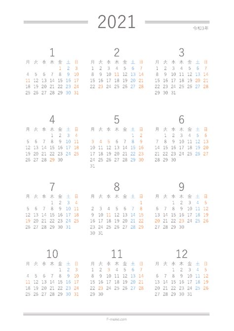 2021年カレンダー- JWord サーチ