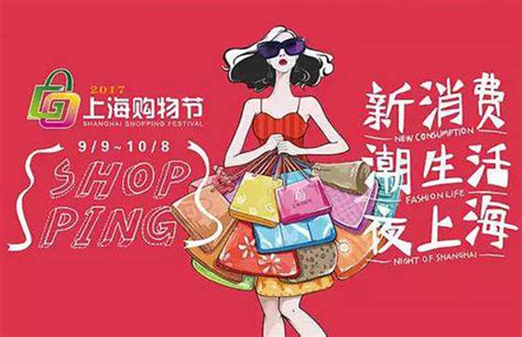 上海购物节取得开门红：销售、客流同创新高_联商网