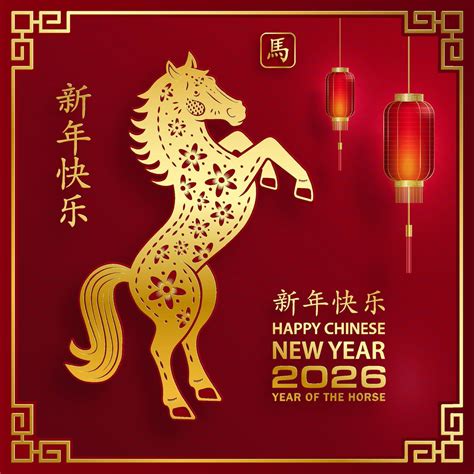 Happy Chinese new year 2026 horse Zodiac sign, with gold paper cut ...