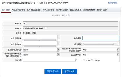 东莞营业执照年检网上申报流程入口_【广东工商局企业年报查询网】