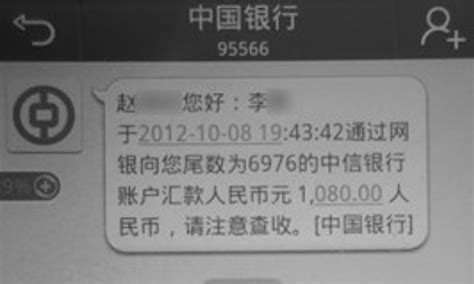 中国银行转账短信是什么内容_百度知道