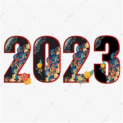 2023年 设计图__广告设计_广告设计_设计图库_昵图网nipic.com