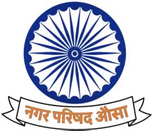 औसा नगरपरिषद