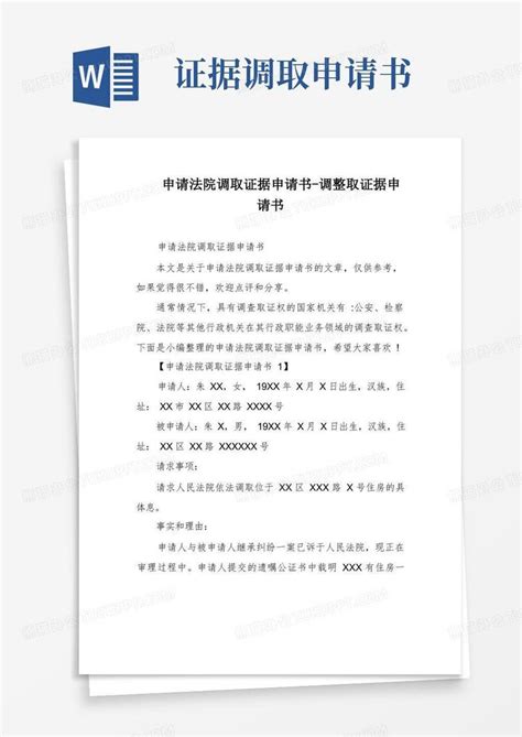 实用|广州律师持调查令查询银行账户攻略