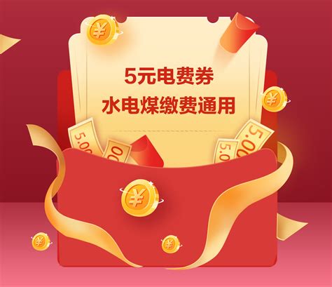 网上国网缴费云闪付享20-2元优惠 共计10万个名额-最新线报活动/教程攻略-0818团