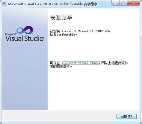 vc2010运行库64位版下载-Microsoft Visual C++ 2010运行库64位版下载-vc++2010sp1-当易网